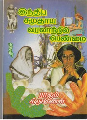 ← முந்திய பக்கம்