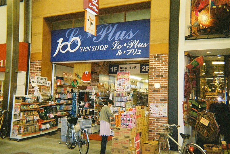 File:ル・プリュ寺町店.JPG