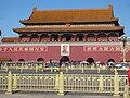 Tiananmen