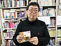 Miniatura para Eiji Otsuka