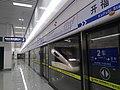 Thumbnail for Changsha–Zhuzhou–Xiangtan intercity railway