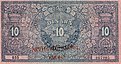 10 dinara = 40 krune 1919 Yugoslav banknote reverse.jpg