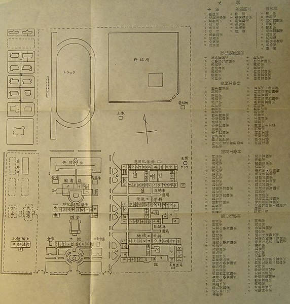 File:1940台南高等工業學校.JPG