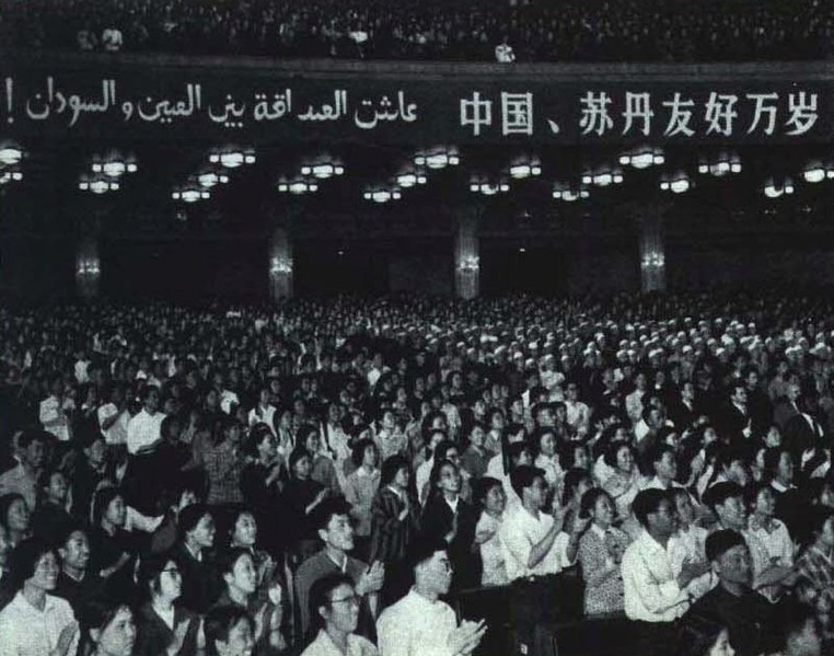 File:1964-07 1964年5月18日 北京举行中苏友好会议.jpg