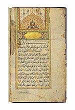 Thumbnail for Ibn al-Jazari
