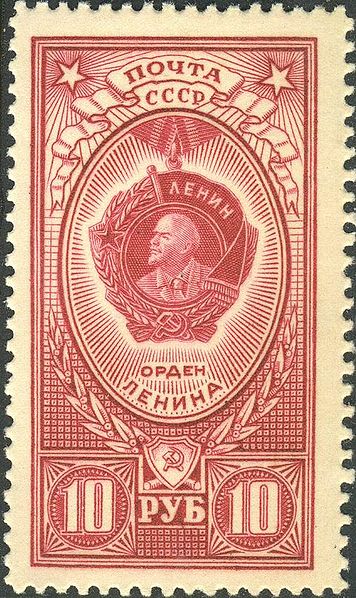 File:Awards of the USSR-1952. CPA 1707.jpg