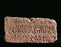Սուաթայի գրառմամբ բլոկ (VII-VIII դարեր)