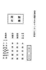 Thumbnail for File:CADAL07004757 最近上海金融史.djvu