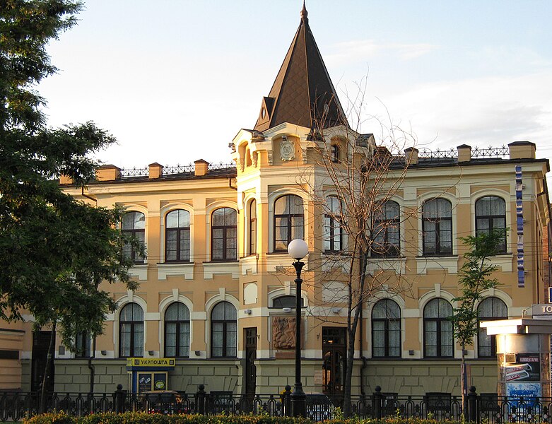 File:Central post office of Dnipropetrovsk.jpg