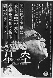 レイ・チャールズ - Wikipedia