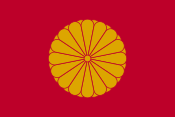 Steagul împăratului japonez.svg