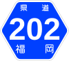 福岡県道202号標識