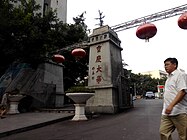 重庆大学 大校门