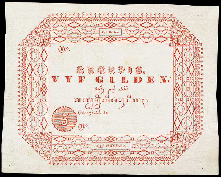 File:IND-(NethEastInd)-Government recepis-5 Gulden (1846) unsigned remainder.jpg