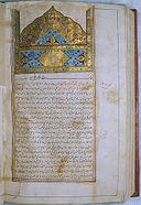 Islamic MedText c1500