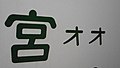 2018年1月11日 (木) 12:23時点における版のサムネイル