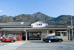 Yōka Station