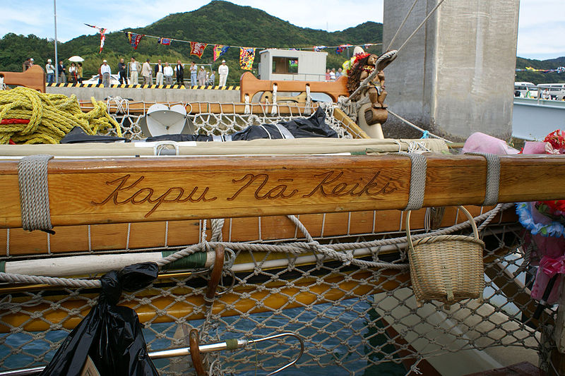 File:Kapunakeiki.jpg