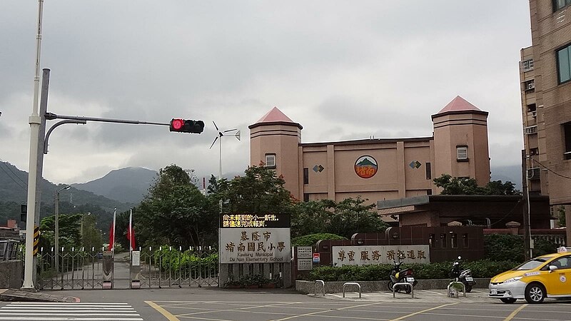 File:Keelung Municipal Du Nan Elementary School 20131010.jpg