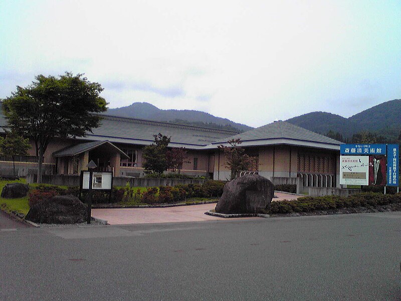 File:Kiyoshi Saito Museum of Art, Fukushima, Japan.jpg