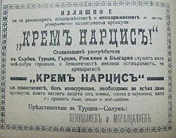 1909 – 1910 Народна Воля