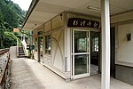 九州旅客鉄道 杉河内駅 駅舎