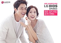 Kim Tae Hee và nam diễn viên Jung Woo-sung quảng cáo sản phẩm tủ lạnh LG Dios