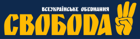 Logo of the All-Ukrainian Union "Freedom".svg