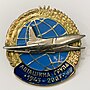 Миниатюра для Файл:Medal UkraineAviationGroupe Tu22M.jpg