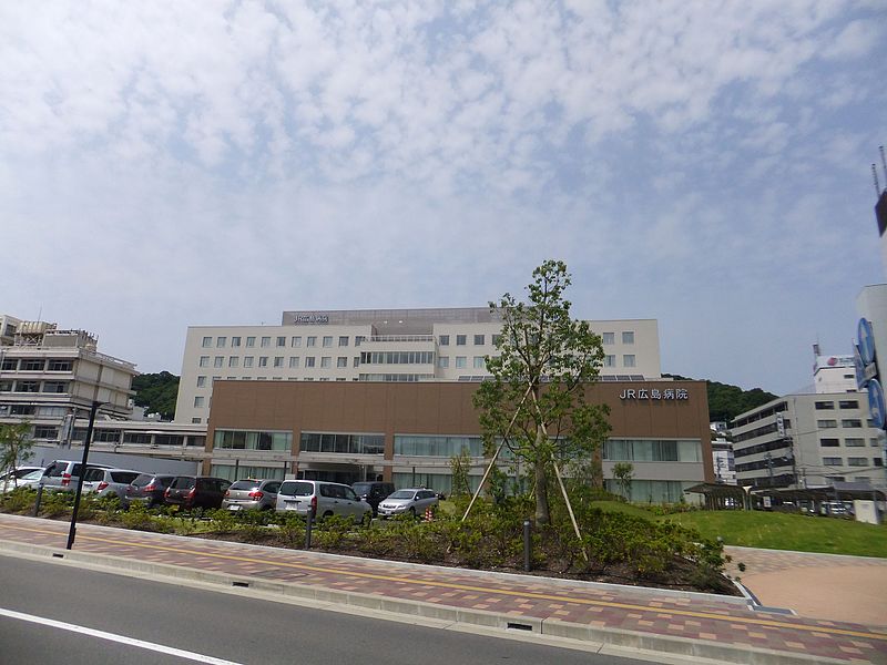 File:Medical Corporation JR Hiroshima Hospital 20160601.JPG