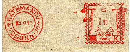 Nepal stamp type 6.jpg