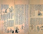 Oku no Hosomichi od Yosy Busona (Muzeum umění Yamagata) .jpg