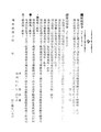 ROC1942-10-10國民政府公報渝508.pdf