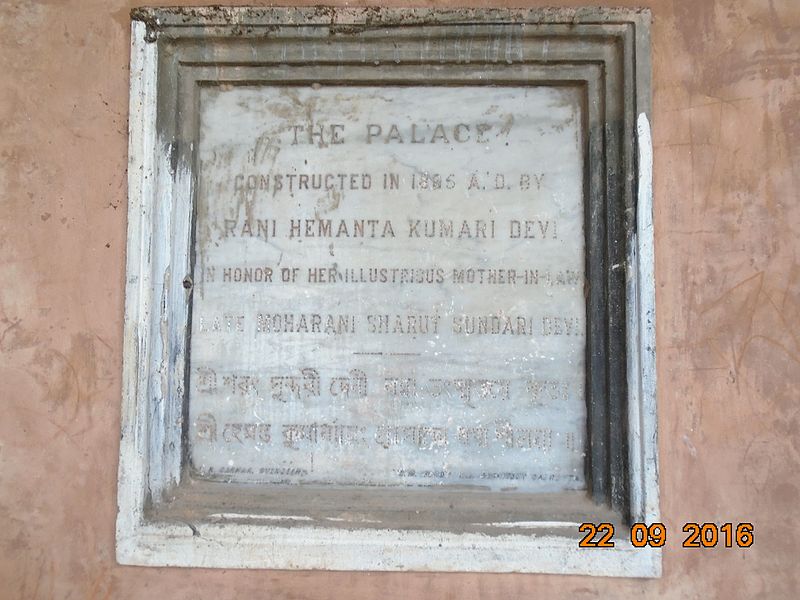 File:Raj bari (2).jpg