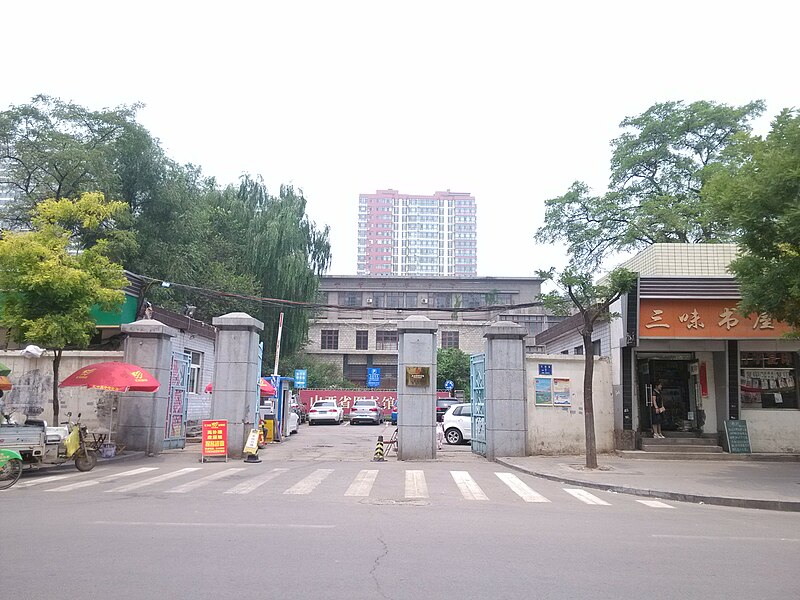 File:Shanxi Library Wenyuan Branch.jpg