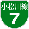 首都高速7号標識