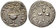 Antigo shekel de prata de Israel, con cáliz de kidush e tres selectas simbólicas de Xudea, Samaria e Galilea, forxado no segundo ano da Primeira Guerra Xudía contra Roma, 66-73 d. C.