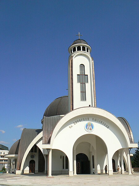 File:St-Visarion-Smolenski-Church.jpg