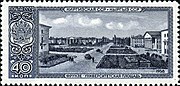 Почтовая марка СССР, 1958 год. Киргизская ССР. Фрунзе. Университетская площадь.