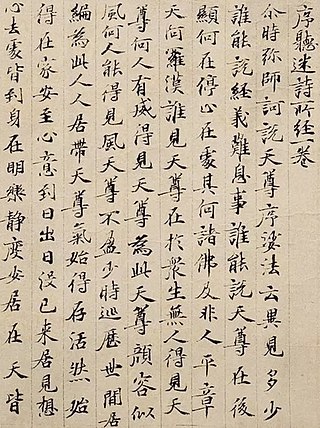 <i>Sutra of Hearing the Messiah</i>