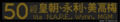 2024年7月14日 (日) 14:38版本的缩略图