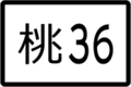 於 2020年3月13日 (五) 22:33 版本的縮圖