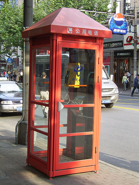 File:Telephone booth in Shanghai.JPG