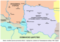 Банат, посебна српска аутономна област - војводство, тражена на Темишварском сабору 1790. године.