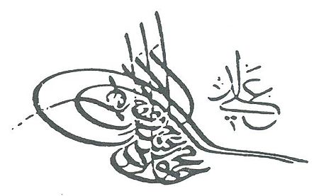 Tập_tin:Tughra_of_Mahmud_II.JPG