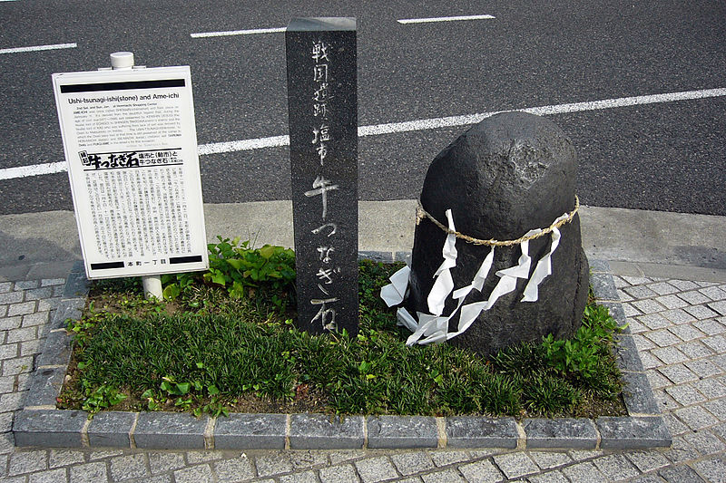 File:Ushi-tsunagi-ishi01s2010.jpg