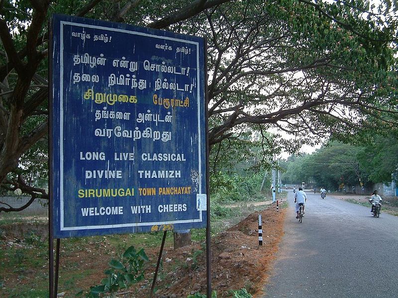 File:Welcome Board - Sirumugai.jpg