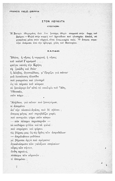 File:Γράμματα Αρ.1 (1911) - 07.jpg