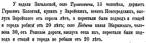 Барбароў: Гісторыя, Насельніцтва, Забудова