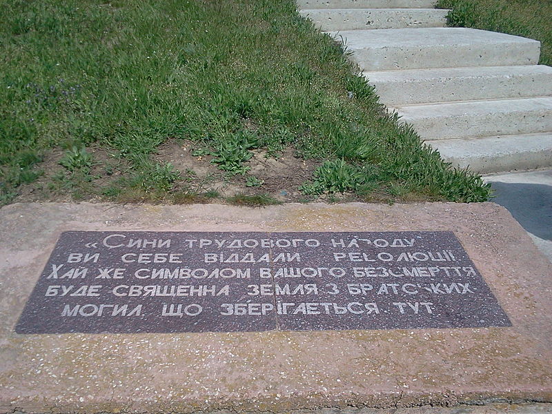 File:Вислів.jpg